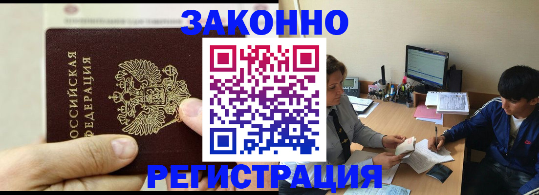 регистрация для школы в Курске