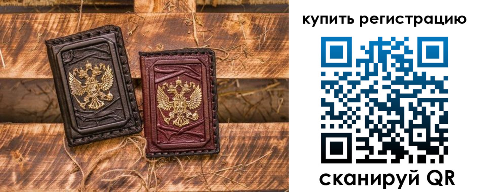 регистрация в Курске
