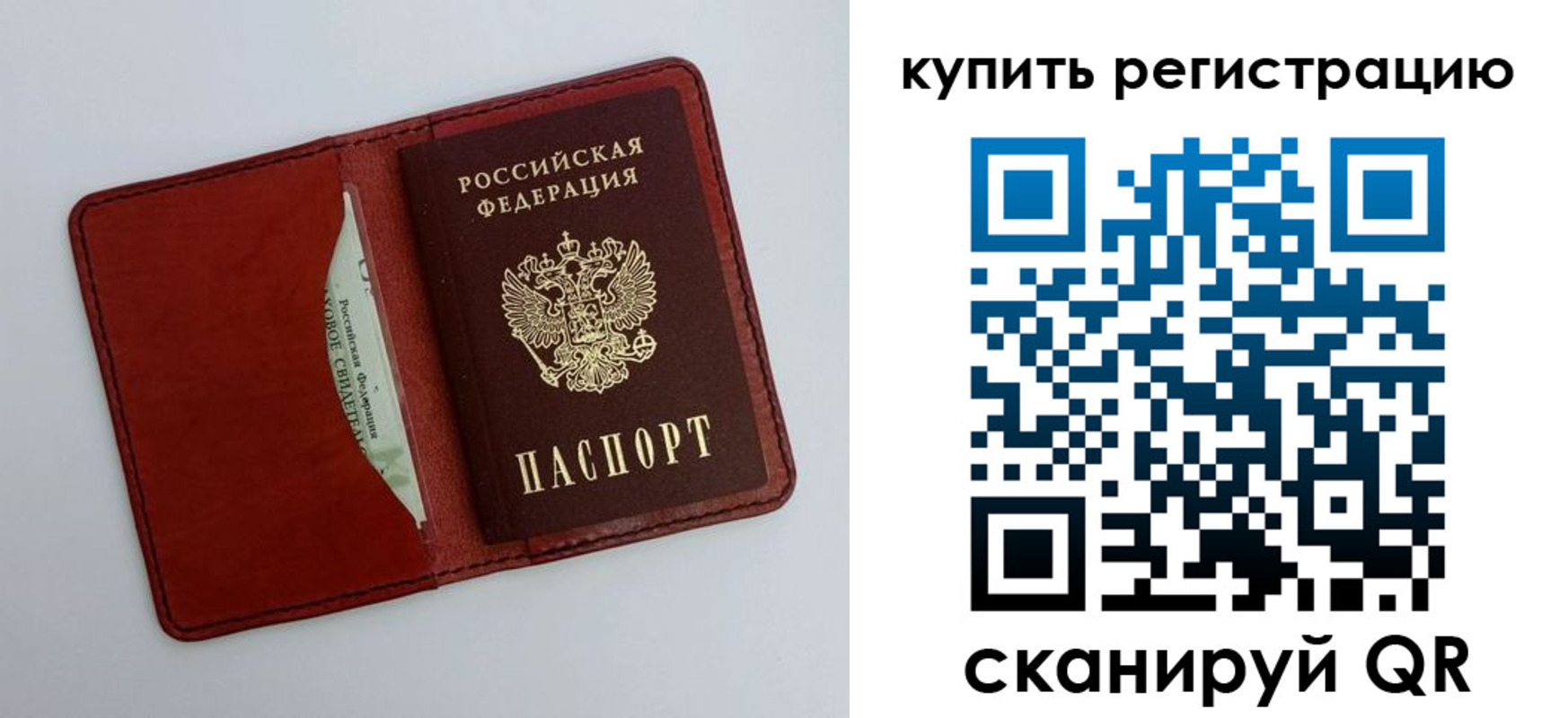 прописка для работы в Курске