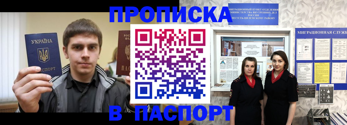 прописка для кредита в Курске