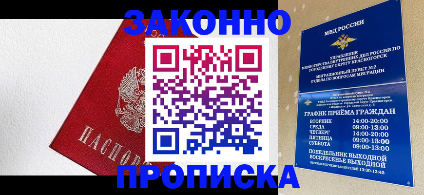 регистрация для дет. сада в Курске