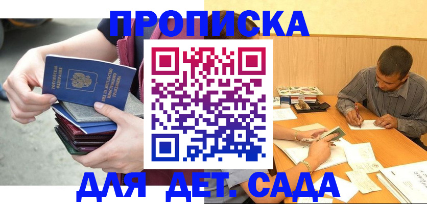 временная регистрация законно в Курске