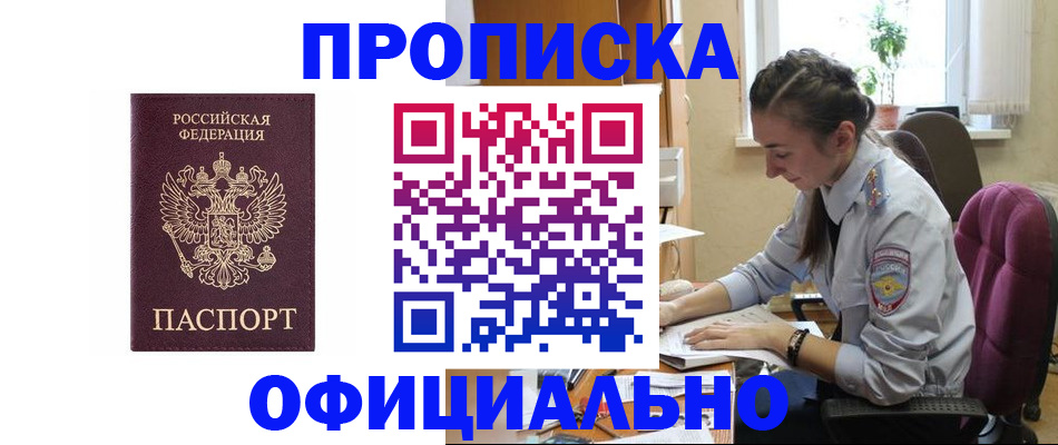 временная регистрация поиск в Курске