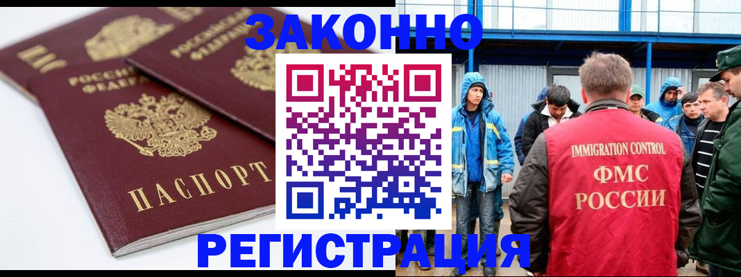 временная регистрация надежно в Курске